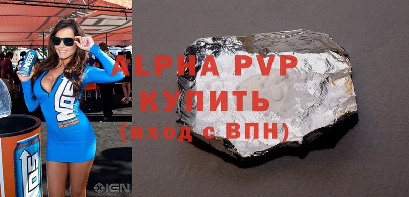 где можно купить   Чайковский  Alpha-PVP СК КРИС 