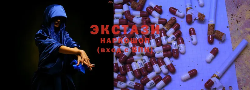 купить наркотик  Чайковский  Ecstasy MDMA 