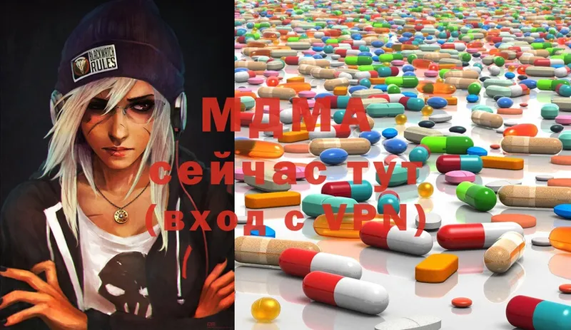 MDMA кристаллы  Чайковский 