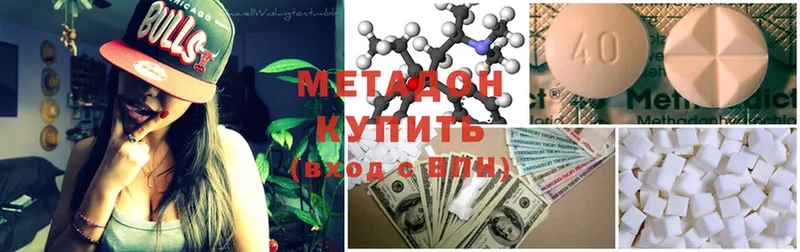 дарнет шоп  Чайковский  Метадон methadone 