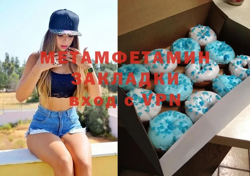 ссылка на мегу ссылки  Чайковский  Первитин Декстрометамфетамин 99.9% 